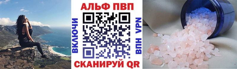 Альфа ПВП кристаллы Межгорье