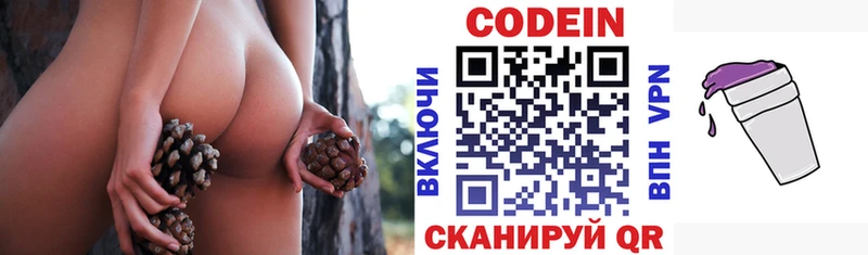 Кодеин напиток Lean (лин)  Межгорье 