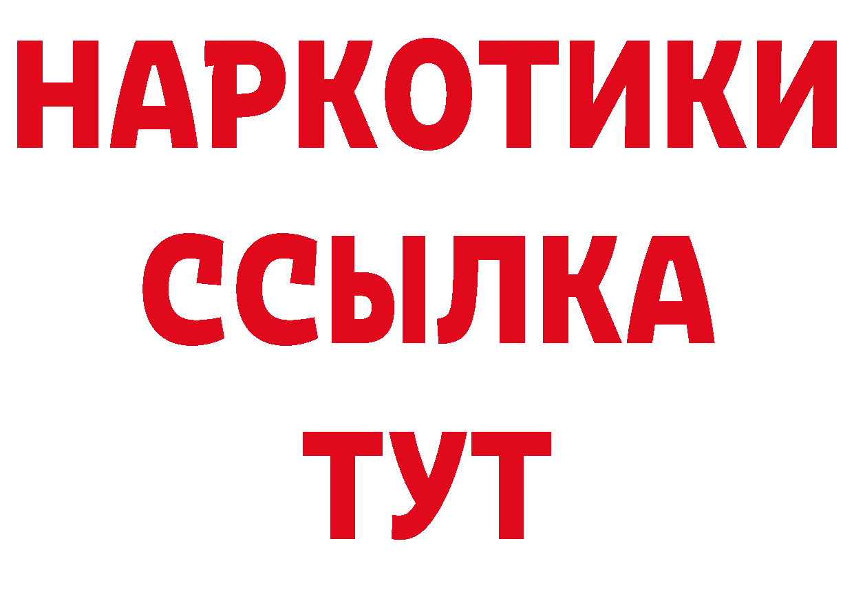 Бутират BDO 33% вход сайты даркнета кракен Межгорье