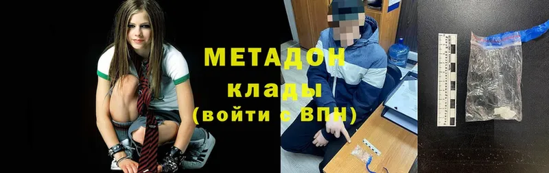 Метадон мёд  закладка  Межгорье 