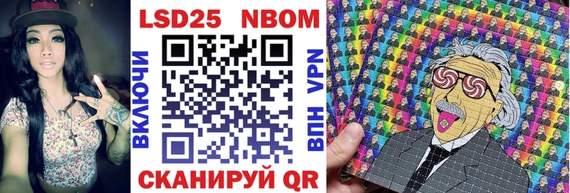 Марки 25I-NBOMe 1500мкг  Межгорье 